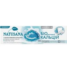 Зубна паста Natusana БІОактивний Кальцій Вибілююча 100 мл (4016369693780)