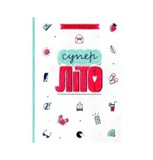 Книга Суперліто. Книга 3 - Ніна Елізабет Ґрьонтведт Видавництво Старого Лева (9786176792758)