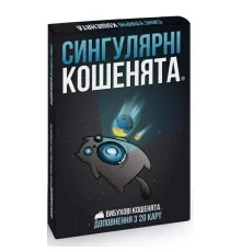 Настольная игра Rozum Взрывные котята: Сингулярные котята (дополнение) (810083046372)