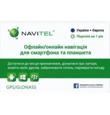 Карта активации Navitel "Навител Навигатор" 1 год (скретч) Украина-Европа