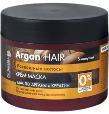 Маска для волос Dr. Sante Argan Hair Аргановое масло и кератин 300 мл (4823015933110)