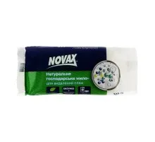 Мыло для стирки Novax Натуральное хозяйственное для удаления пятен 125 г (4820195509333)