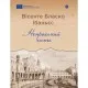 Книга Непроханий гість - Вісенте Бласко Ібаньєс Yakaboo Publishing (9786178222208)