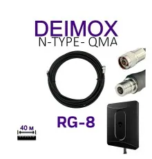 Кабель для дрона ALIENTECH RG8 для Deimox, QMA -N-type (2 шт) (Deimox, QMA -N-type)