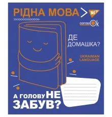 Зошит Yes Українська мова (Fun school subjects) 48 аркушів (765716)
