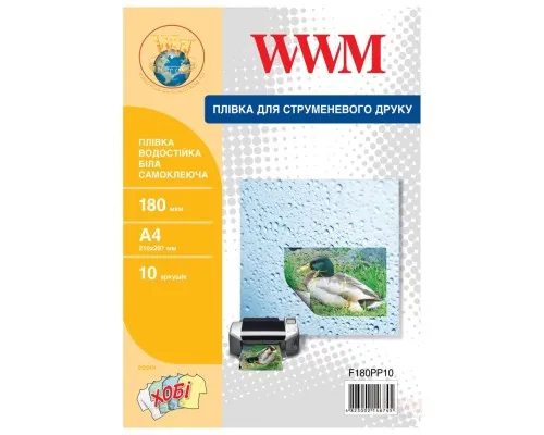 Плівка для друку WWM A4, White waterproof, 180мкм, 10ст, самоклейка (F180PP10)