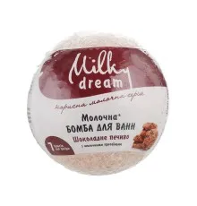 Бомбочка для ванны Milky Dream Молочная Шоколадное печенье с молочными протеинами 100 г (4820205300615)