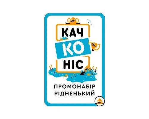 Настольная игра YellowBox Качконис Промонабор Родненький (LOB2203UA1)