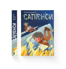 Книга Сапієнси - Володимир Аренєв Видавництво Старого Лева (9789664482568)