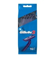 Бритва Gillette 2 одноразовая 10 шт. (7702018874293/8700216169028)