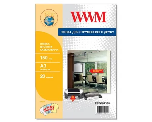 Пленка для печати WWM A3, Transparent, 150мкм, 20ст, самоклейка (FS150INA3.20)