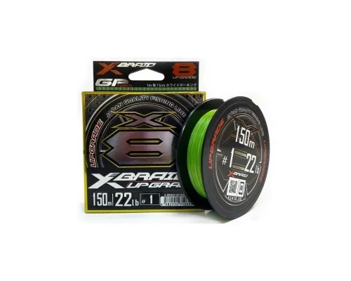 Шнур YGK X-Braid Upgrade X8 150m 1.0/0.165mm 22lb/10.0kg (5545.04.02)