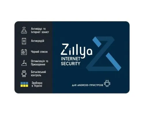 Антивирус Zillya! Internet Security for Android 1 ПК 2 года новая эл. лицензия (ZISA-2y-1pc)
