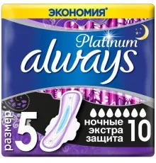 Гигиенические прокладки Always Platinum Secure Night Duo 10шт (8001841449869)