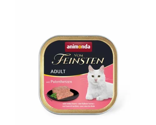 Паштет для кошек Animonda Vom Feinsten Adult with Turkey hearts 100 г (4017721832038)