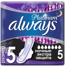 Гигиенические прокладки Always Secure Night Single 5шт (8001841449784)