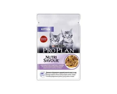 Вологий корм для кішок Purina Pro Plan Kitten Nutrisavour. З індичкою. Для кошенят 85г (7613036093453)