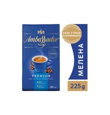 Кава Ambassador Premium мелена 225 г (am.53591)