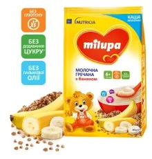 Детская каша Milupa молочная гречневая с бананом для детей от 6 месяцев 210 г (5900852054778)