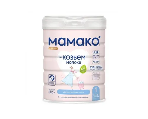 Дитяча суміш MAMAKO 1 Premium на козячому молоці 0-6 міс. 800 г (8437022039039)