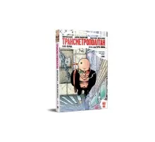 Комікс Трансметрополітан. Книга 1 - Воррен Елліс, Дерік Робертсон Рідна мова (9786178280482)
