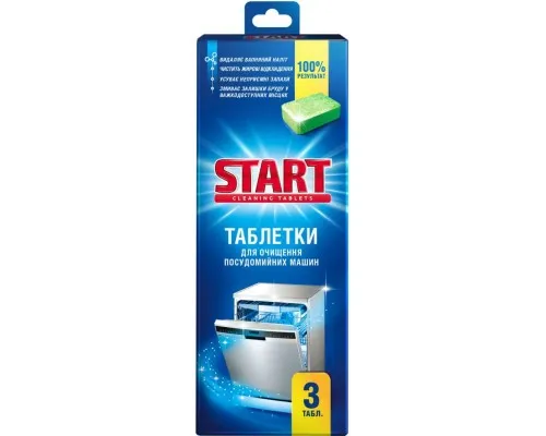 Очищувач для посудомийних машин Start Таблетки 3 шт. (4820207100398)