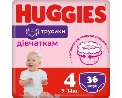 Підгузки Huggies Pants 4 Jumbo (9-14 кг) для дівчаток 36 шт (5029053564258)