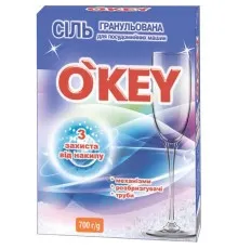 Соль для посудомоечных машин O'KEY 700 г (4820049381153)