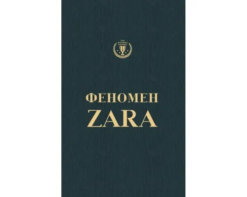 Книга Феномен Zara - Ковадонґа ОШі BookChef (9786177347483)