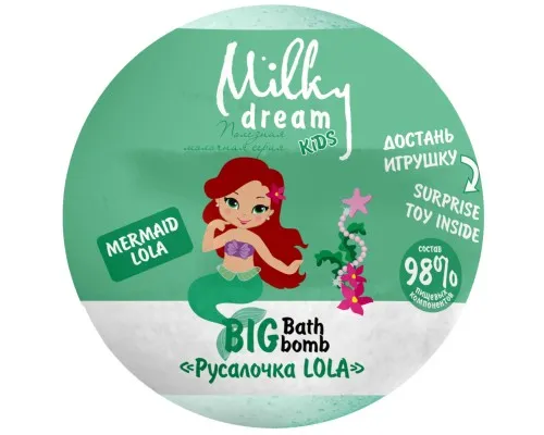 Бомбочка для ванни Milky Dream Kids Русалонька Lola 190 г (4820205302367)