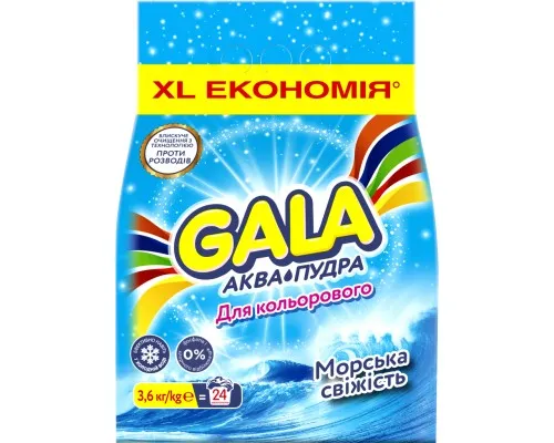 Стиральный порошок Gala Аква-Пудра Морская свежесть для цветного белья 3.6 кг (8006540519394)