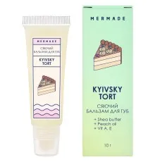 Бальзам для губ Mermade Kyivsky Tort 10 г (4820241302444)