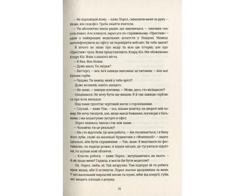 Книга Ринок мяса - Джуно Доусон Книголав (9786177820740)