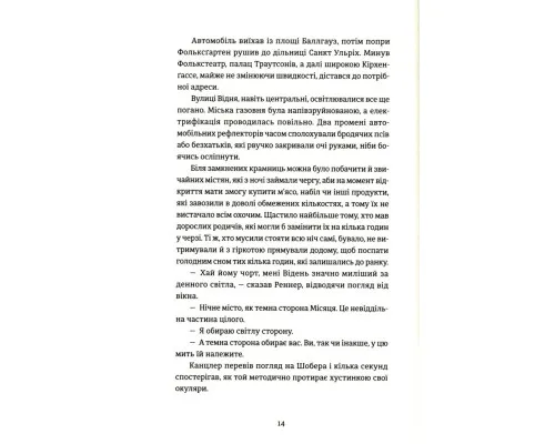 Книга 300 миль на схід - Богдан Коломійчук Видавництво Старого Лева (9789666799756)