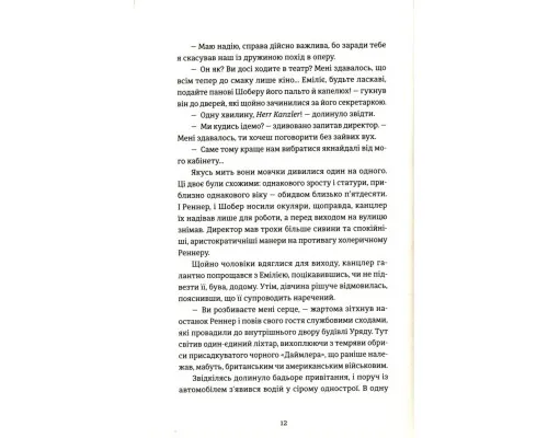 Книга 300 миль на схід - Богдан Коломійчук Видавництво Старого Лева (9789666799756)