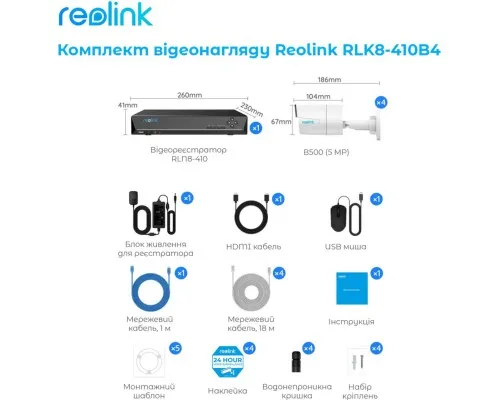 Комплект відеоспостереження Reolink RLK8-410B4-5MP