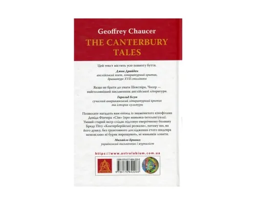 Книга Кентерберійські оповіді. Частина І - Джеффрі Чосер Астролябія (9786176642268)
