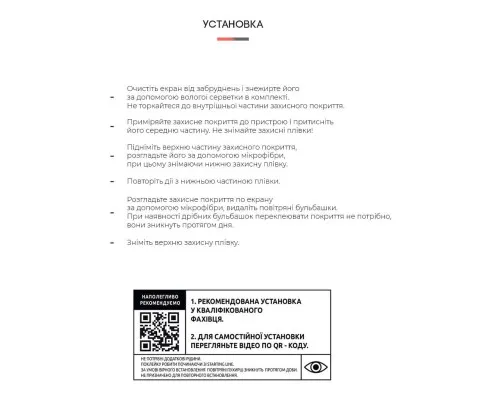 Плівка захисна Armorstandart Vivo X50 Pro (ARM59496)