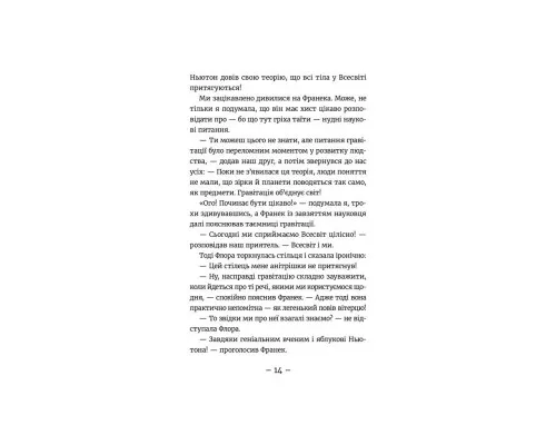 Книга Емі і Таємний Клуб Супердівчат. Фокус-покус. Книга 9 - Агнєшка Мєлех Видавництво Старого Лева (9789664481790)