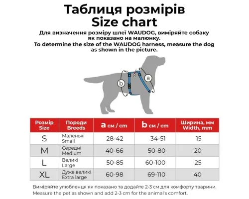 Шлея для собак WAUDOG Waterproof анатомічна Н-подібна S чорна (32941)