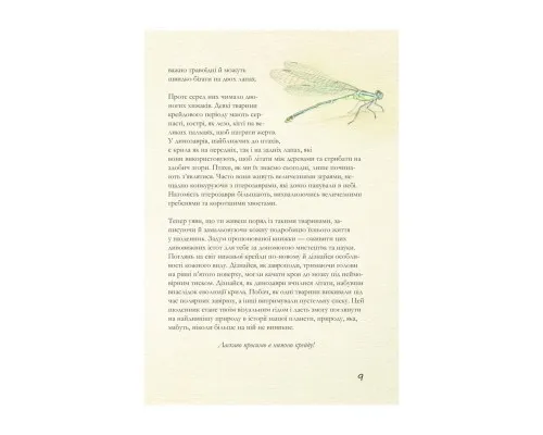 Книга Крейдовий період: Динозаври та інші прадавні тварини - Хуан Карлос Алонсо КСД (9786171283084)