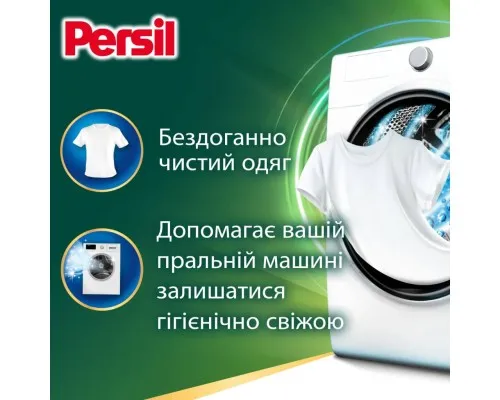 Гель для прання Persil Active Gel Deep Clean 990 мл (9000101599060)