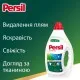 Гель для прання Persil Active Gel Deep Clean 990 мл (9000101599060)