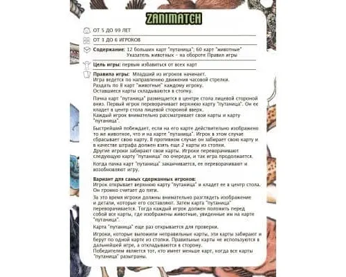 Розвиваюча іграшка Djeco Занималка (DJ05153)