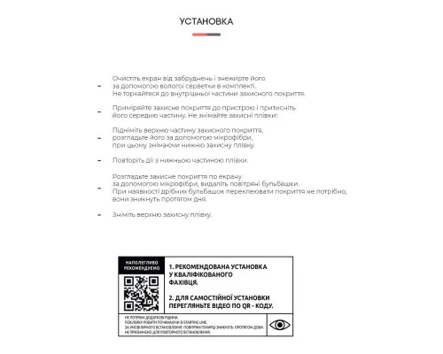 Плівка захисна Armorstandart Vivo Y31 (ARM59495)