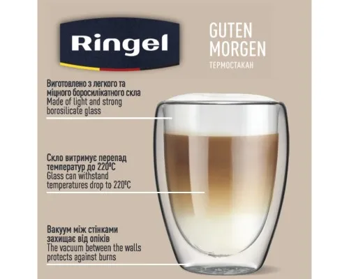 Стакан Ringel Guten Morgen 220 мл (RG-0001/220)