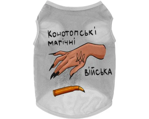 Борцівка для тварин WAUDOG Clothes Конотопські магічні війська сітка L сіра (303-0232-11)