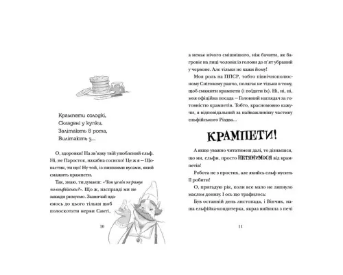 Книга Хлопавка для Різдвозавра - Том Флетчер Видавництво Старого Лева (9789664481837)