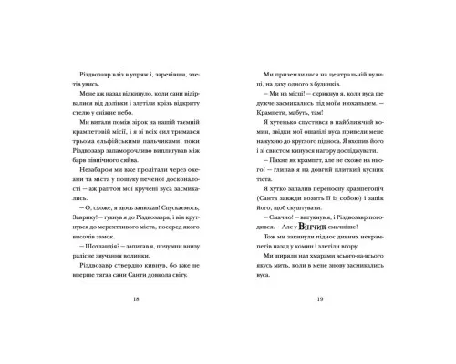 Книга Хлопавка для Різдвозавра - Том Флетчер Видавництво Старого Лева (9789664481837)