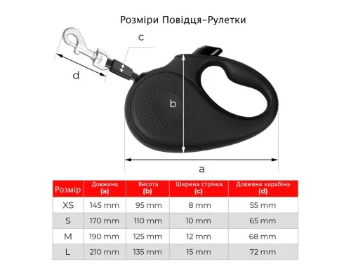 Повідок для собак WAUDOG R-leash Харлі Квін L до 50 кг 5 м (8126-1016-01)